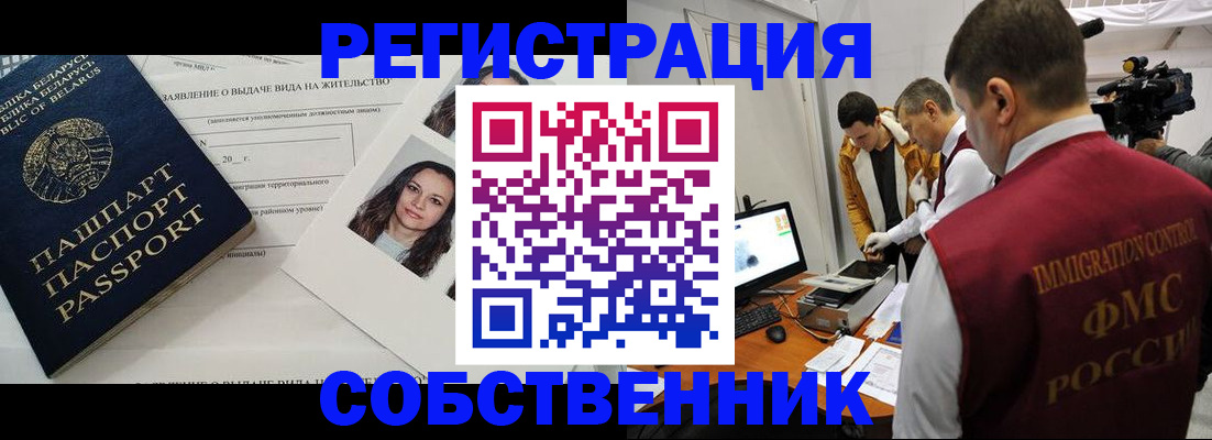 прописка поиск в Забайкальском крае