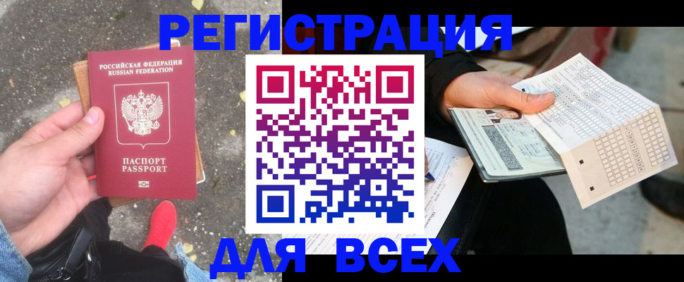 пропишу в квартире в Забайкальском крае