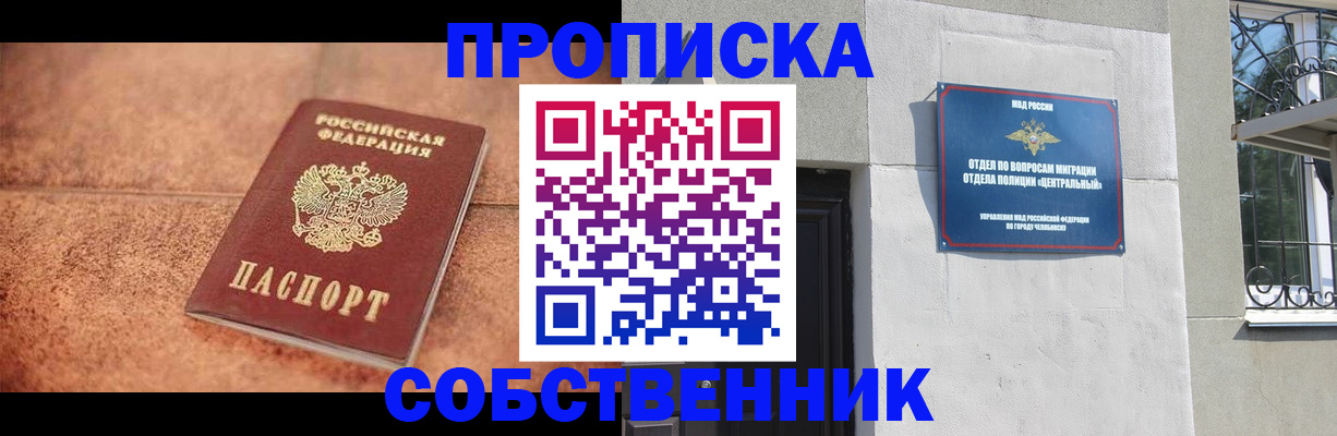 миграционный учет в Забайкальском крае