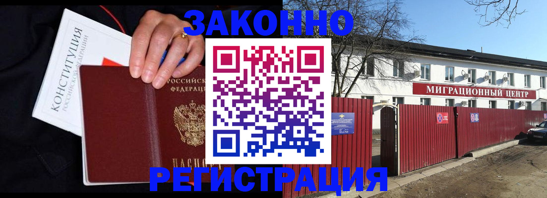 прописка для кредита в Забайкальском крае